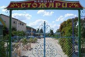 СТОЖАРИ 6